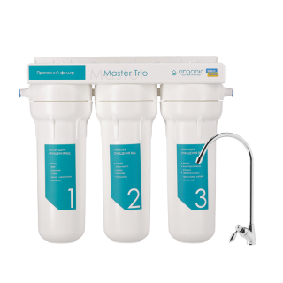 Organic Master Trio — проточний фільтр - organicfilter.com 1